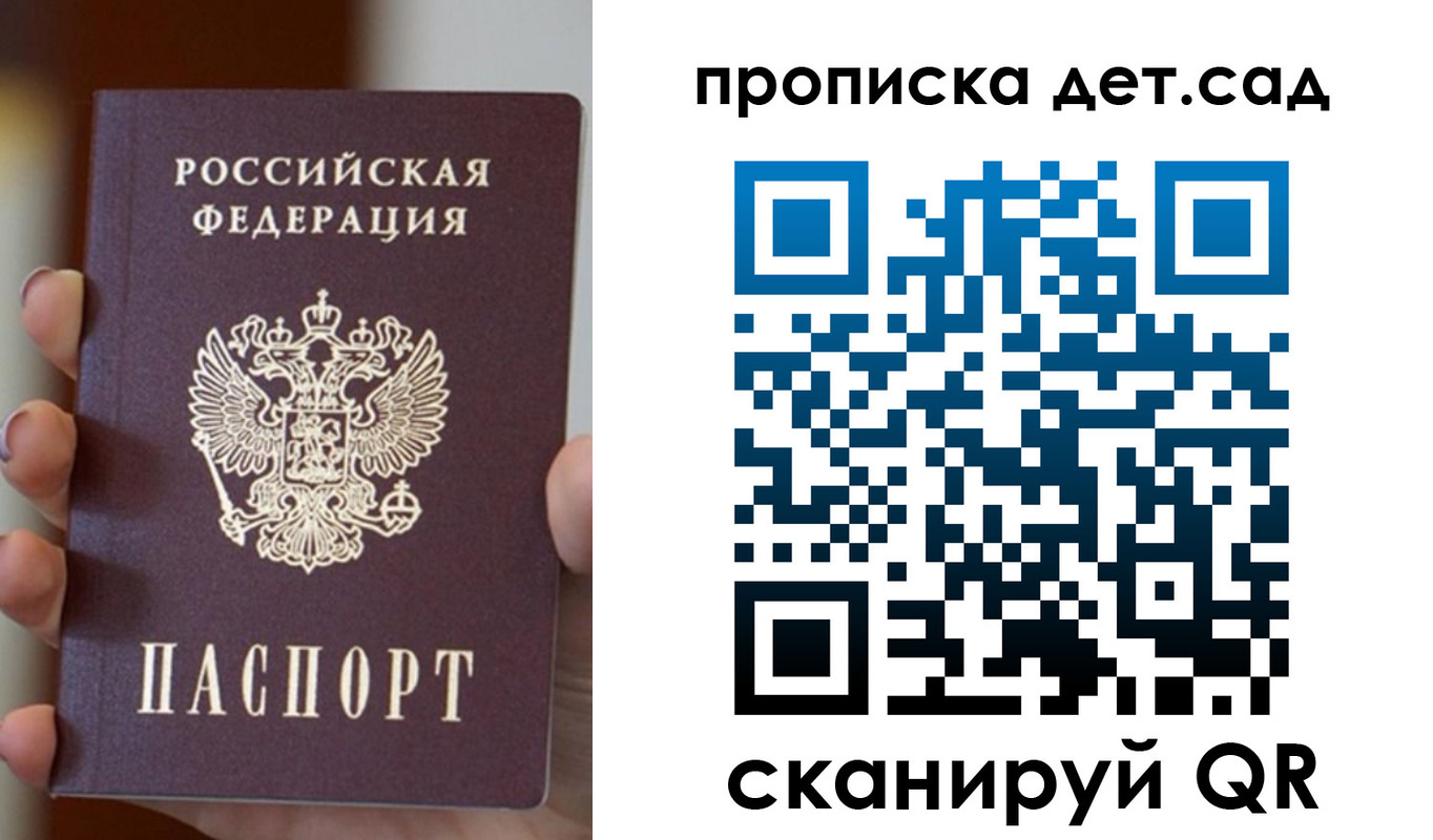 найти адрес прописки в Бердске