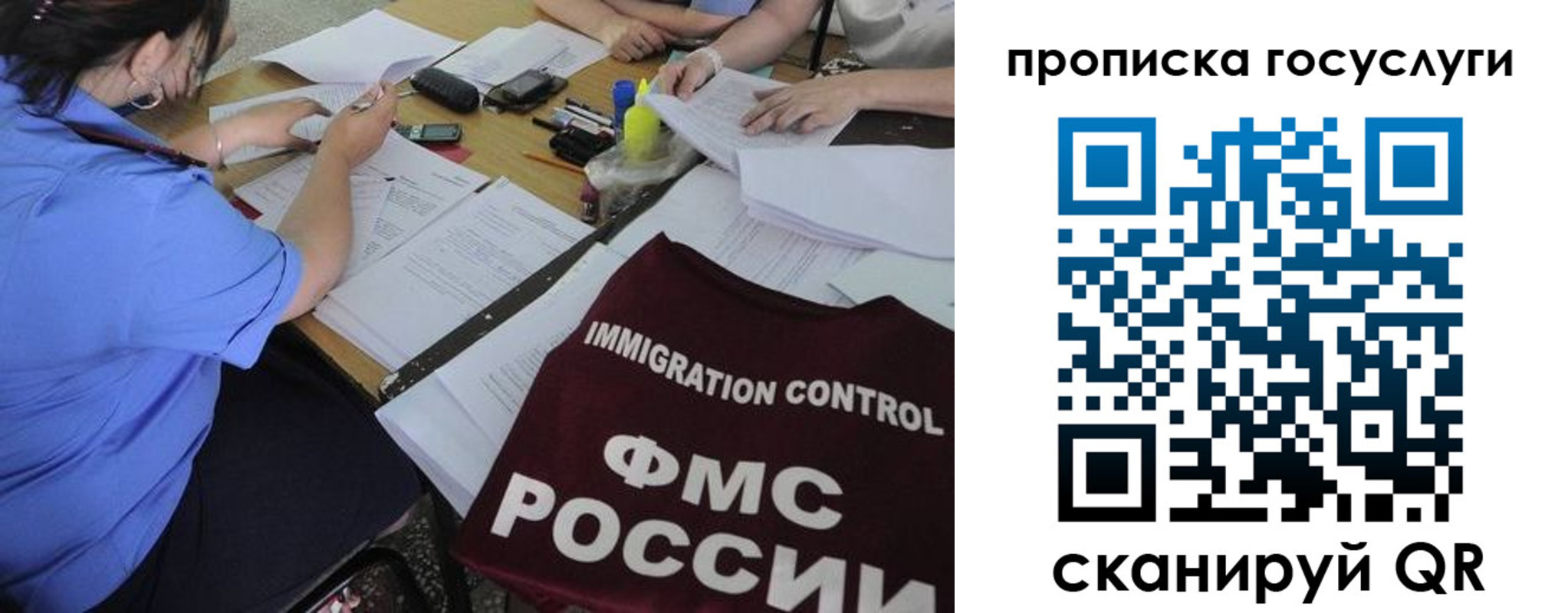 прописка для школы в Бердске